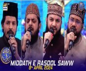 #Middatherasool #waseembadami #shaneiftar&#60;br/&#62;&#60;br/&#62;Middath e Rasool (S.A.W.W) &#124; Waseem Badami &#124; 8 pril 2024 &#124; #shaneiftar&#60;br/&#62;&#60;br/&#62;In this segment, we will be blessed with heartfelt recitations by our esteemed Naat Khwaans, enhancing the spiritual ambiance of our Iftar gathering.&#60;br/&#62;&#60;br/&#62;#WaseemBadami#Ramazan2024 #ShaneRamazan #Shaneiftaar&#60;br/&#62;&#60;br/&#62;Join ARY Digital on Whatsapphttps://bit.ly/3LnAbHU