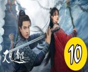 又見逍遙10 - Sword and Fairy 2024 Ep10 Full HD from www angel hindi