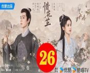 惜花芷26 - The Story of Hua Zhi 2024 Ep26 Full HD from yeh kya hua hai by ravi basnet and vijayaa mp3
