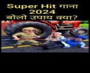 Super Hit Song of 2024 #comedy #song #cartoon from new comedy class