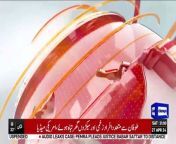 Dunya News Headlines 9 PM _ PTI Got Big Relief _ 28 April 2024