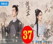 惜花芷37 - The Story of Hua Zhi 2024 Ep37 Full HD from bangla movie name jadrel