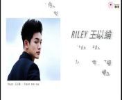 【動態歌詞 HD】SpeXial Riley 王以綸 - Fight For You 「我與你的光年距離」插曲 from video riley