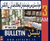 ARY News 3 AM Bulletin | 26th April 2024 | FIA's Action from manik to noy am
