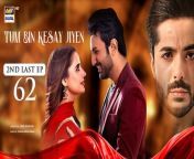 Watch Last Episode Tum Bin Kesay Jiyen Tomorrowat 7:00PM ARY Digital&#60;br/&#62;&#60;br/&#62;Watch all the episode of Tum Bin Kesay Jiyen here : https://bit.ly/3xKkG8Z&#60;br/&#62;&#60;br/&#62;Tum Bin Kesay Jiyen 2nd Last Episode 62 &#124; Saniya Shamshad &#124; Junaid Jamshaid Niazi &#124; 1st May 2024 &#124; ARY Digital Drama &#60;br/&#62;&#60;br/&#62;Subscribehttps://bit.ly/2PiWK68&#60;br/&#62;&#60;br/&#62;Friendship plays important role in people’s life. However, real friendship is tested in the times of need…&#60;br/&#62;&#60;br/&#62;Director: Saqib Zafar Khan&#60;br/&#62;&#60;br/&#62;Writer: Edison Idrees Masih&#60;br/&#62;&#60;br/&#62;Cast:&#60;br/&#62;Saniya Shamshad, &#60;br/&#62;Hammad Shoaib, &#60;br/&#62;Junaid Jamshaid Niazi,&#60;br/&#62;Rubina Ashraf, &#60;br/&#62;Shabbir Jan, &#60;br/&#62;Sana Askari, &#60;br/&#62;Rehma Khalid, &#60;br/&#62;Sumaiya Baksh and others.&#60;br/&#62;&#60;br/&#62;#tumbinkesayjiyen#saniyashamshad#junaidniazi#RubinaAshraf #shabbirjan#sanaaskari&#60;br/&#62;&#60;br/&#62;Pakistani Drama Industry&#39;s biggest Platform, ARY Digital, is the Hub of exceptional and uninterrupted entertainment. You can watch quality dramas with relatable stories, Original Sound Tracks, Telefilms, and a lot more impressive content in HD. Subscribe to the YouTube channel of ARY Digital to be entertained by the content you always wanted to watch.&#60;br/&#62;&#60;br/&#62;Download ARY ZAP: https://l.ead.me/bb9zI1&#60;br/&#62;&#60;br/&#62;Join ARY Digital on Whatsapphttps://bit.ly/3LnAbHU