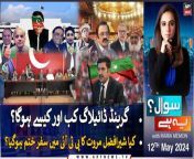 #SawalYehHai #RaufHassan #RanaSanaullah #ImranKhan #PTI #AsimMunir #ShahidKhaqanAbbasi #NawazSharif #ShehbazSharif &#60;br/&#62;&#60;br/&#62;(Current Affairs)&#60;br/&#62;&#60;br/&#62;Host:&#60;br/&#62;- Maria Memon&#60;br/&#62;&#60;br/&#62;Guests:&#60;br/&#62;- Rana Sanaullah Khan PMLN&#60;br/&#62;- Raoof Hasan PTI&#60;br/&#62;&#60;br/&#62;Rana Sanaullah&#39;s Big Revelation on Talks with PTI - Big News&#60;br/&#62;&#60;br/&#62;Rana Sanaullah&#39;s Big Statement Regarding Shahid Khaqan Abbasi&#39;s new political party&#60;br/&#62;&#60;br/&#62;PTI rejects Rana Sanaullah&#39;s offer of grand dialogue - Breaking News&#60;br/&#62;&#60;br/&#62;Follow the ARY News channel on WhatsApp: https://bit.ly/46e5HzY&#60;br/&#62;&#60;br/&#62;Subscribe to our channel and press the bell icon for latest news updates: http://bit.ly/3e0SwKP&#60;br/&#62;&#60;br/&#62;ARY News is a leading Pakistani news channel that promises to bring you factual and timely international stories and stories about Pakistan, sports, entertainment, and business, amid others.