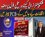ICC officials meet PCB Chairman over Champions Trophy preparations