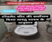 What is the Vastu treatment for Directions of Toilets